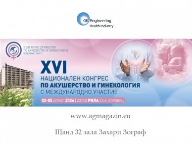 Джи Кей Инженеринг Груп ще участва като изложител с щанд в XVI Национален Конгрес по акушерство и гинекология 